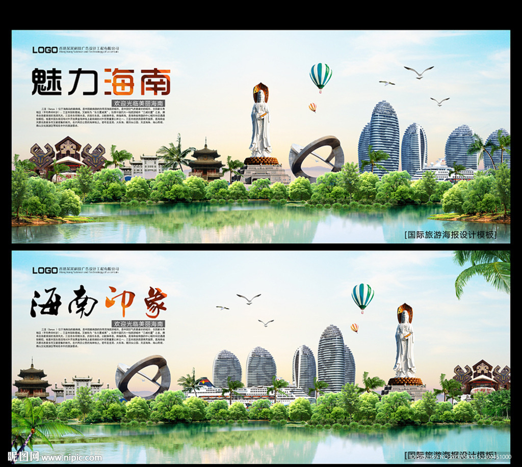 海南