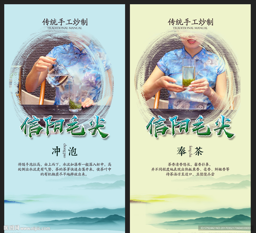 信阳毛尖、新茶
