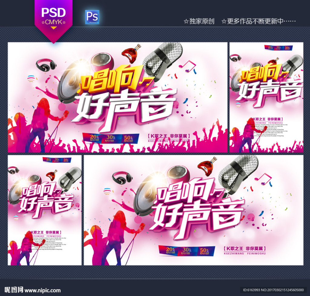 KTV海报