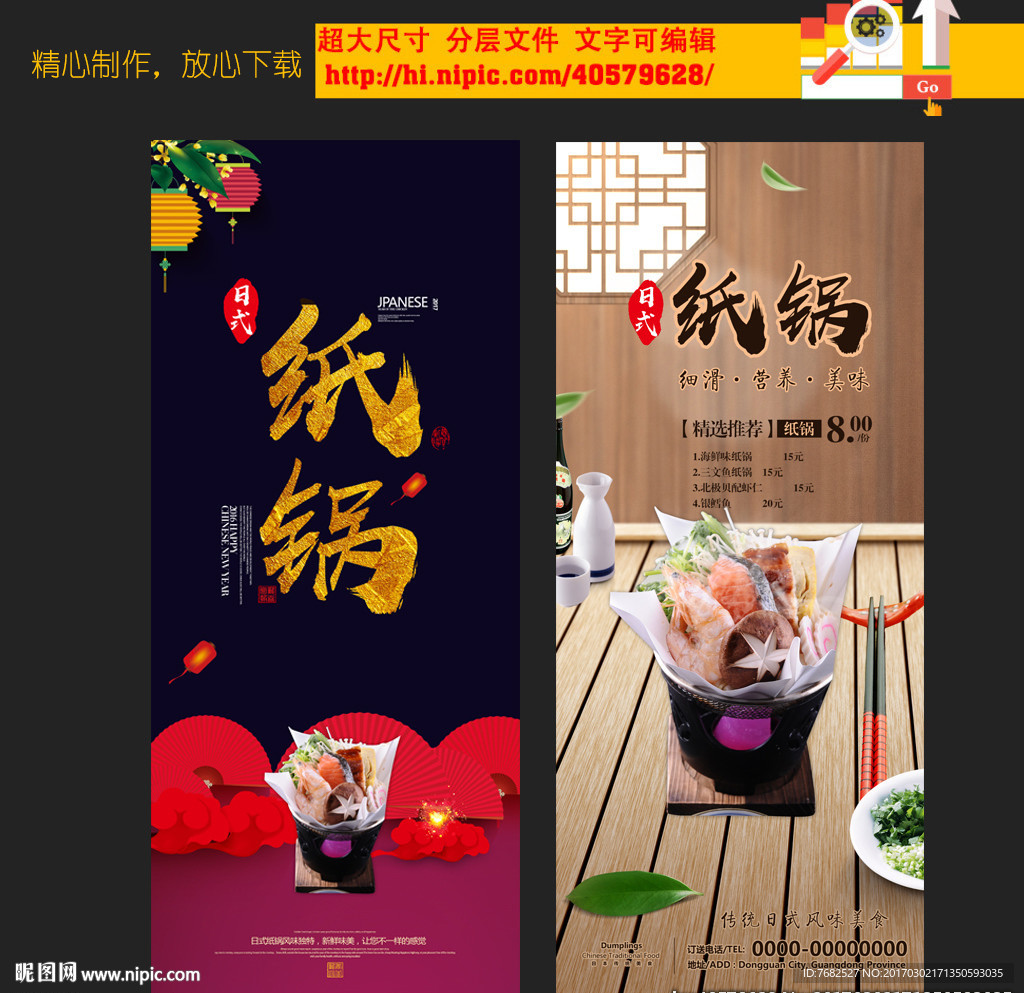 纸锅