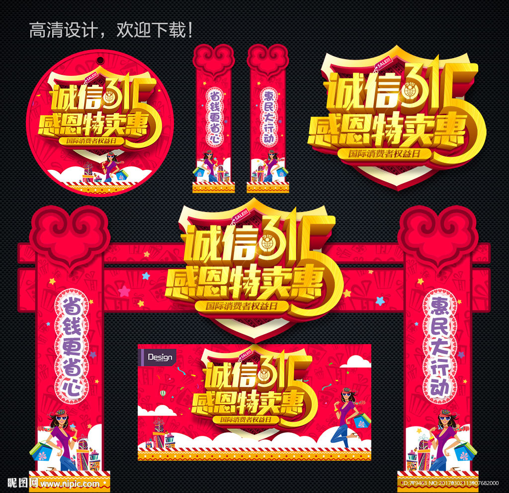 诚信315