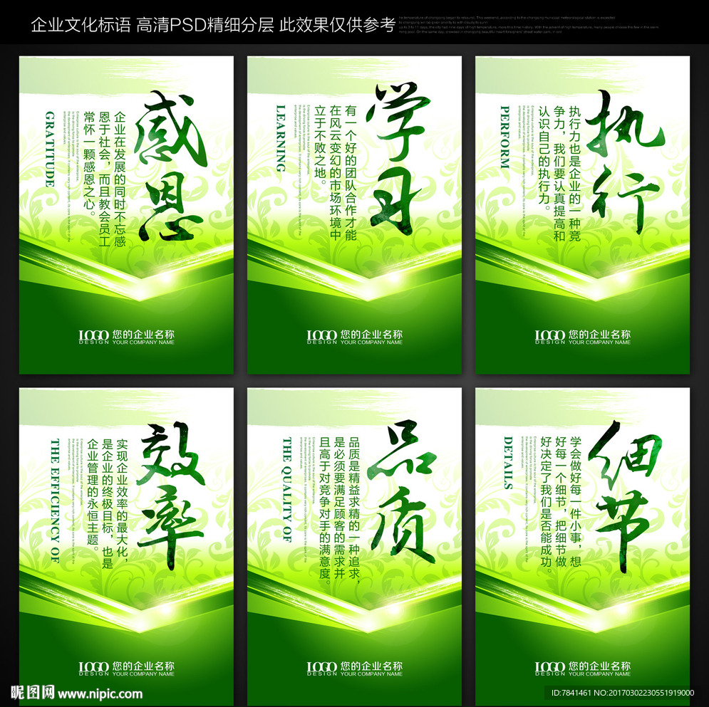 企业标语