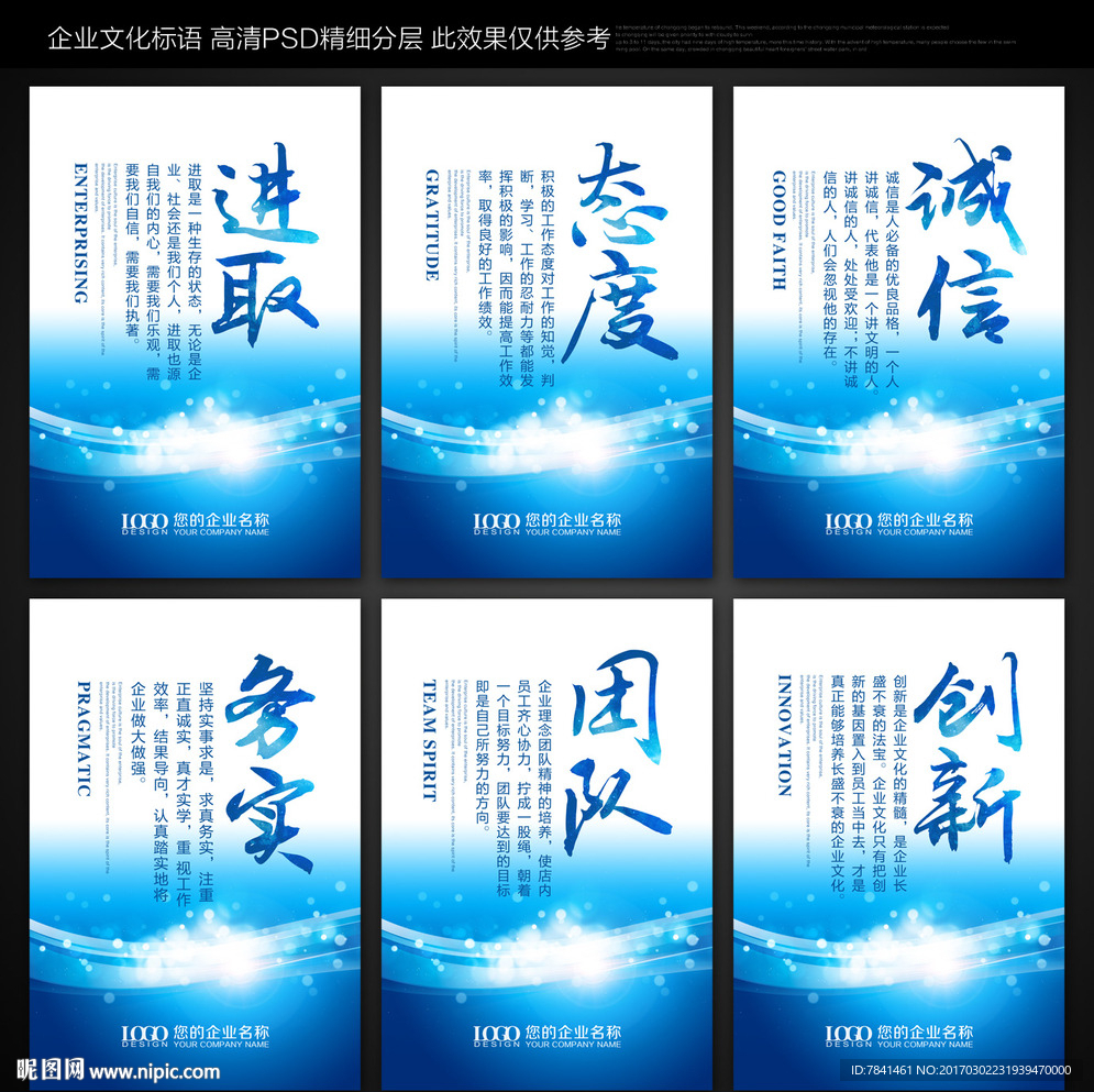 企业标语