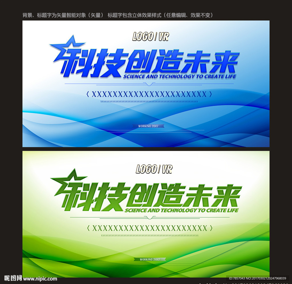 会议