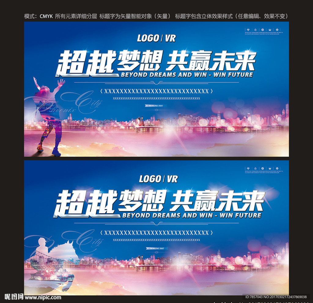 背景设计