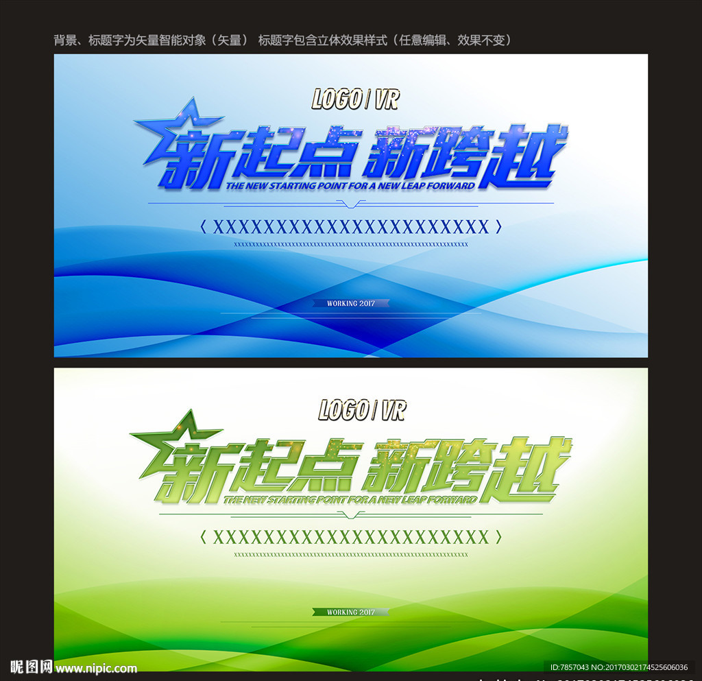 活动背景
