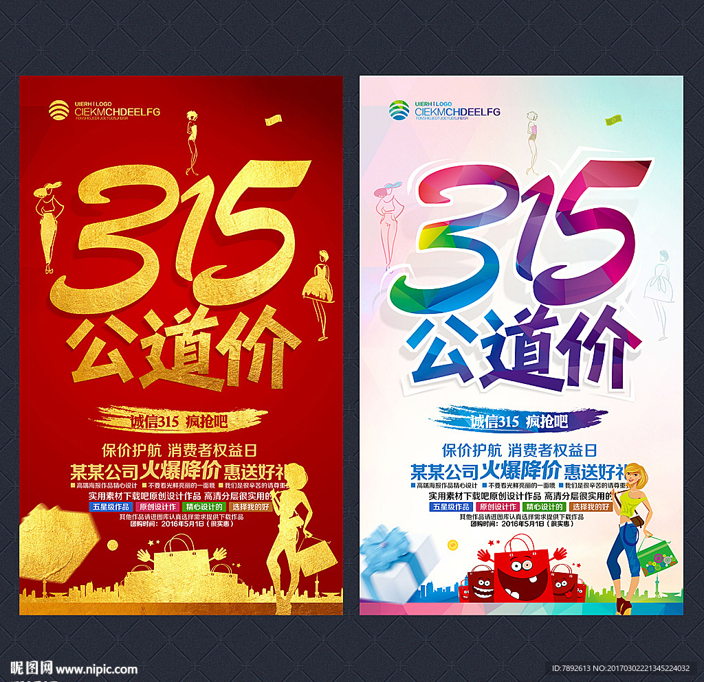 诚信315