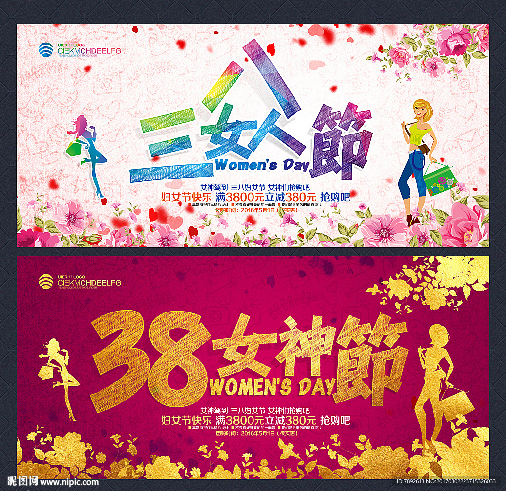 妇女节