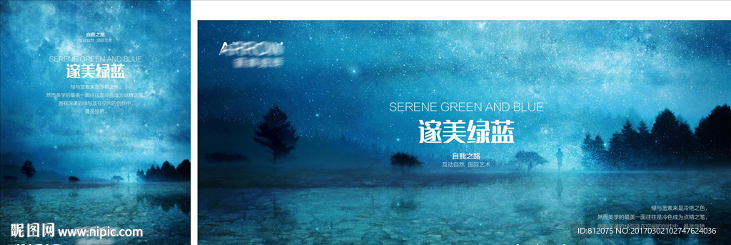 箭牌展厅专卖店形象画