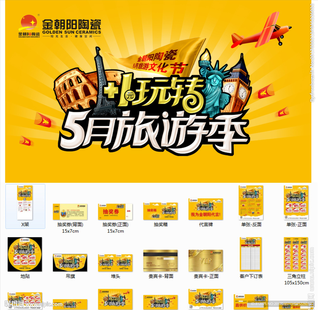 51玩转季