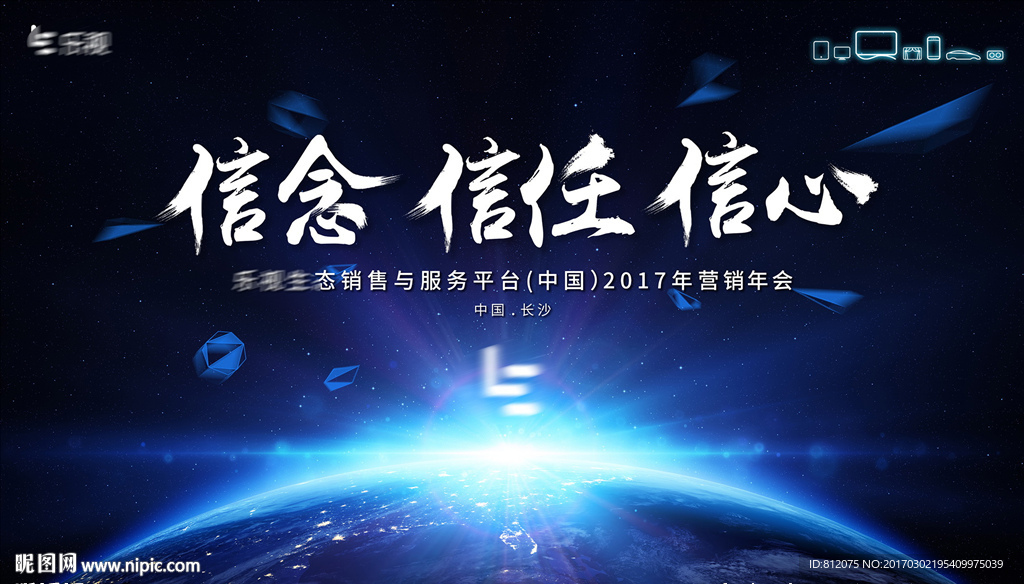 乐视背景