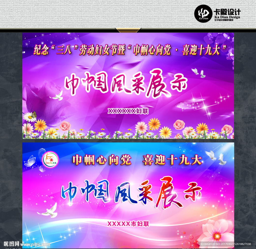 巾帼风采