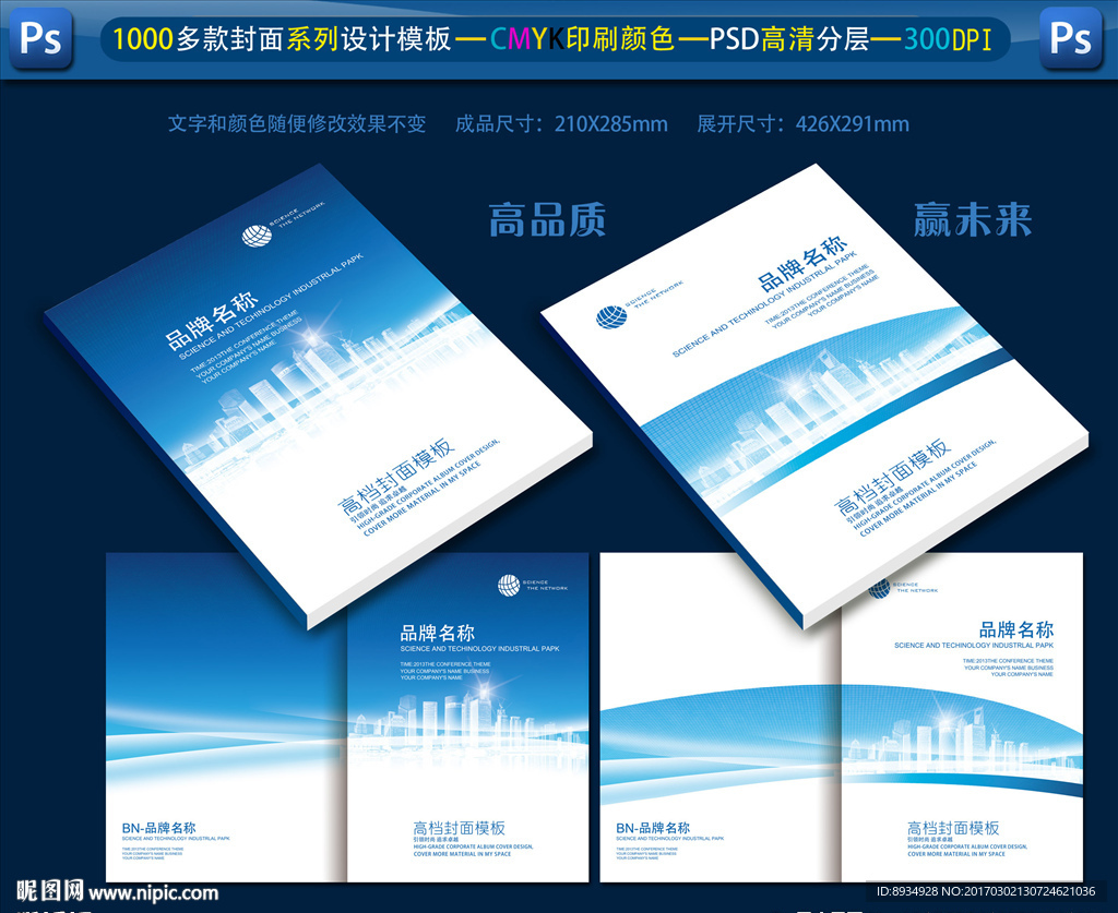 科技封面