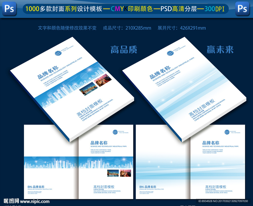 广告公司时尚多彩封面设计