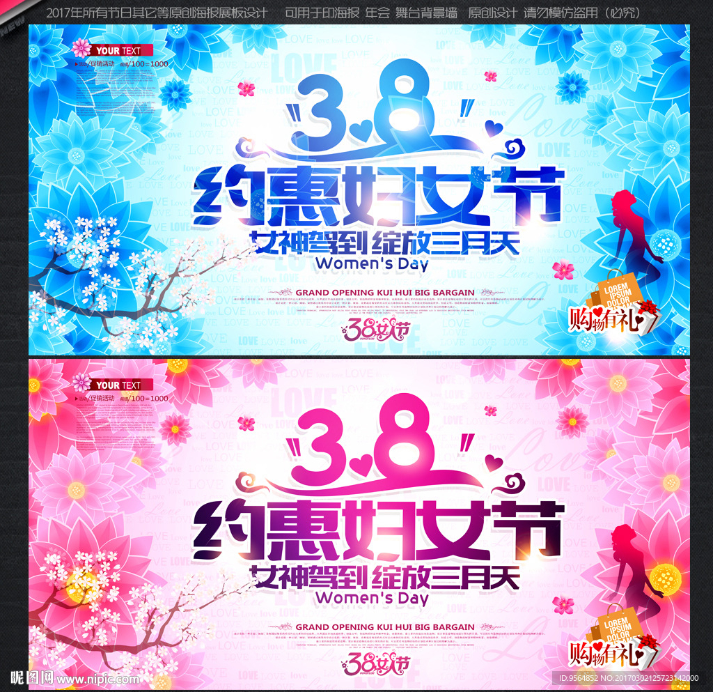 妇女节