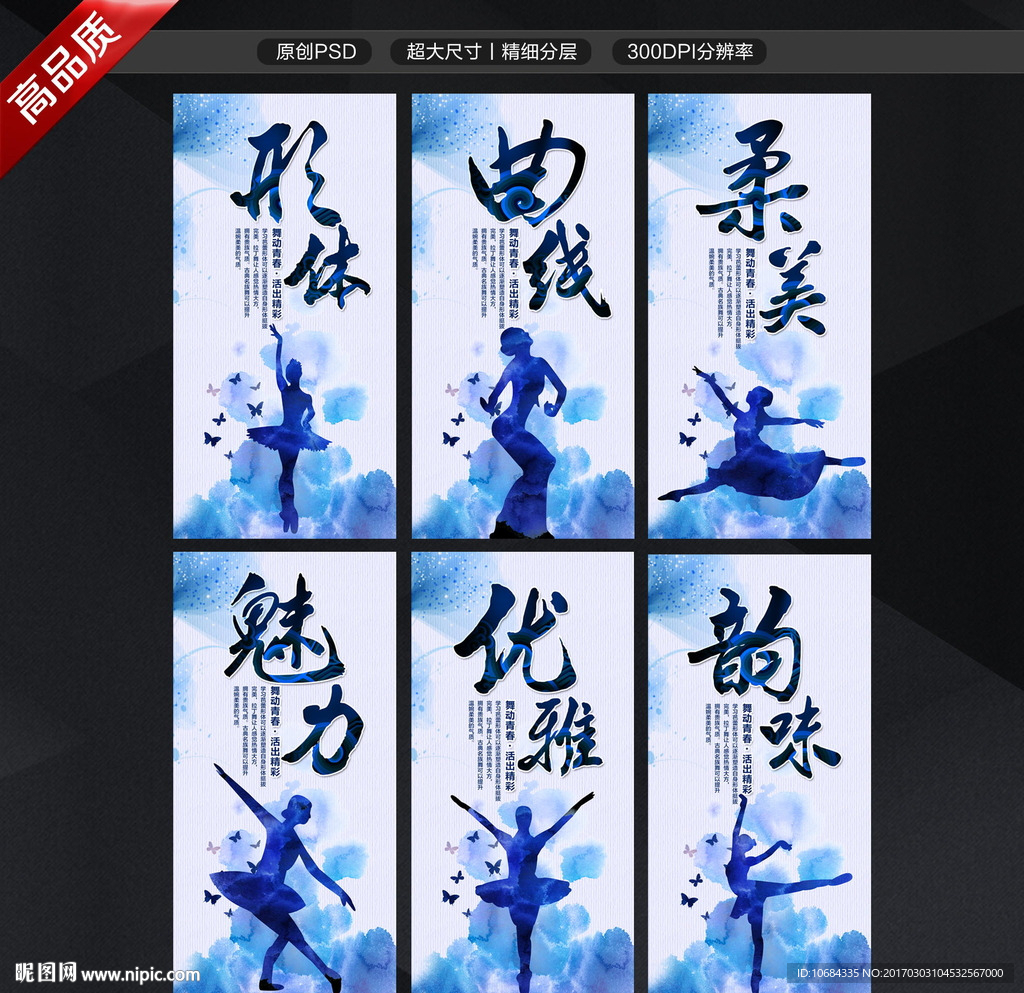 舞蹈班
