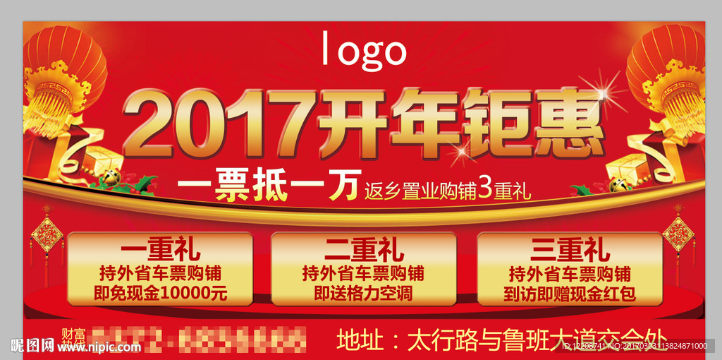 商业地产广告