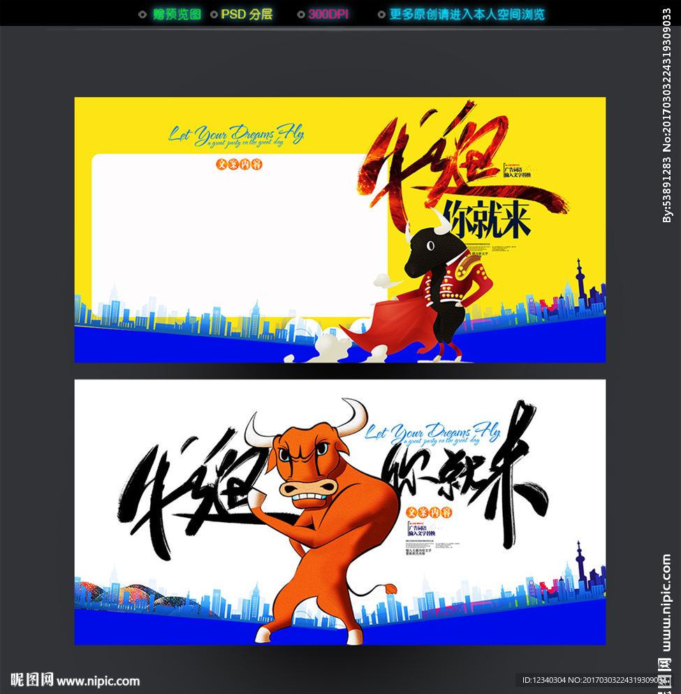 牛逼你就来