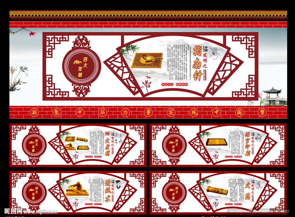 四大发明