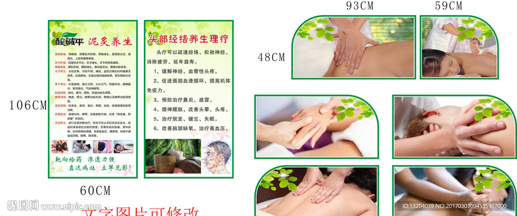 酸碱平