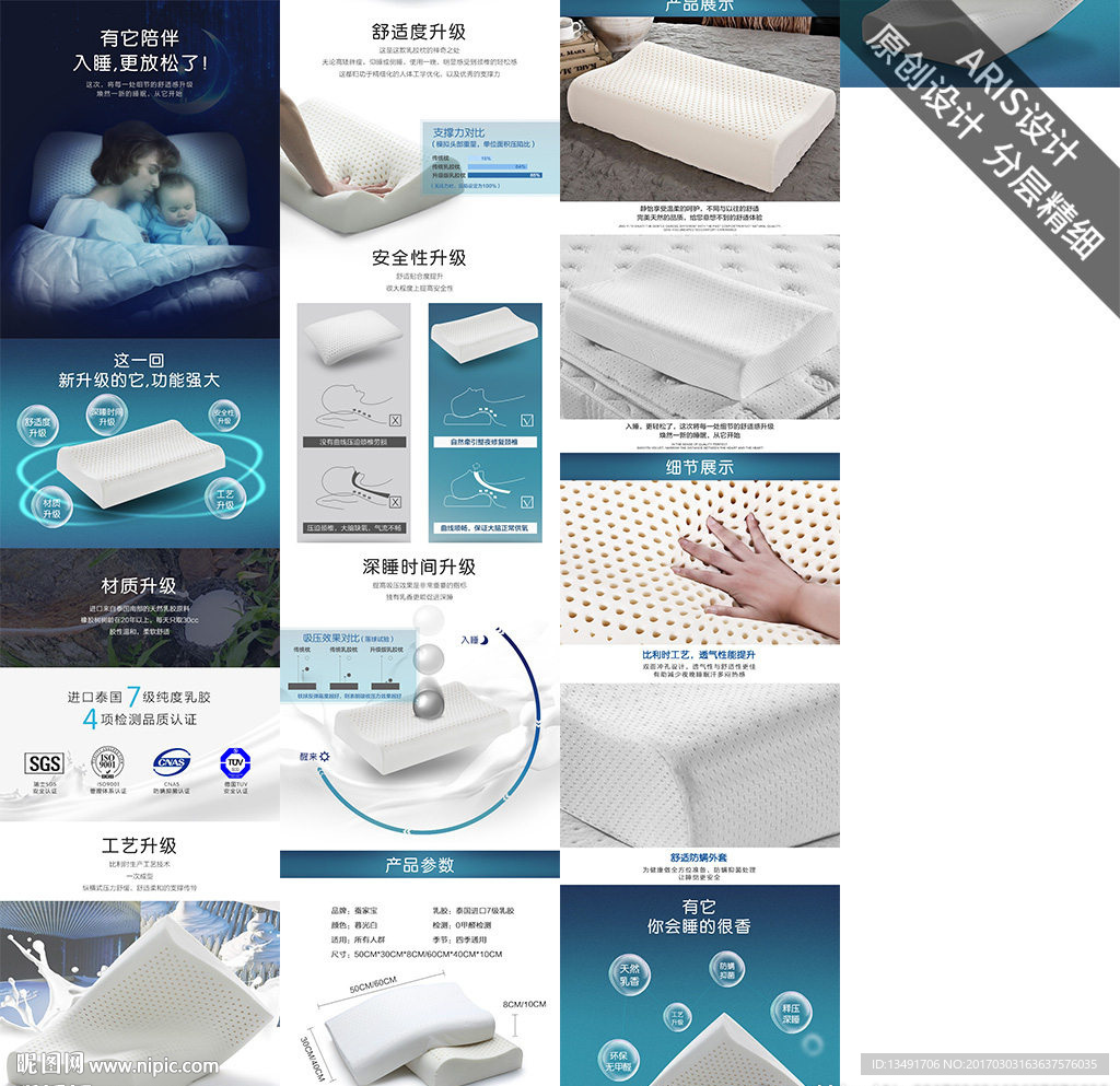 枕头详情页（不带网页代码）