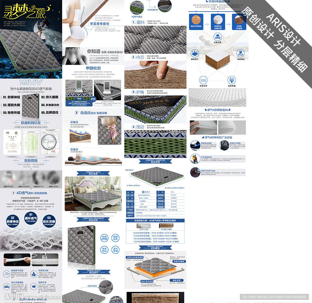 椰棕床垫详情页（不带网页代码）