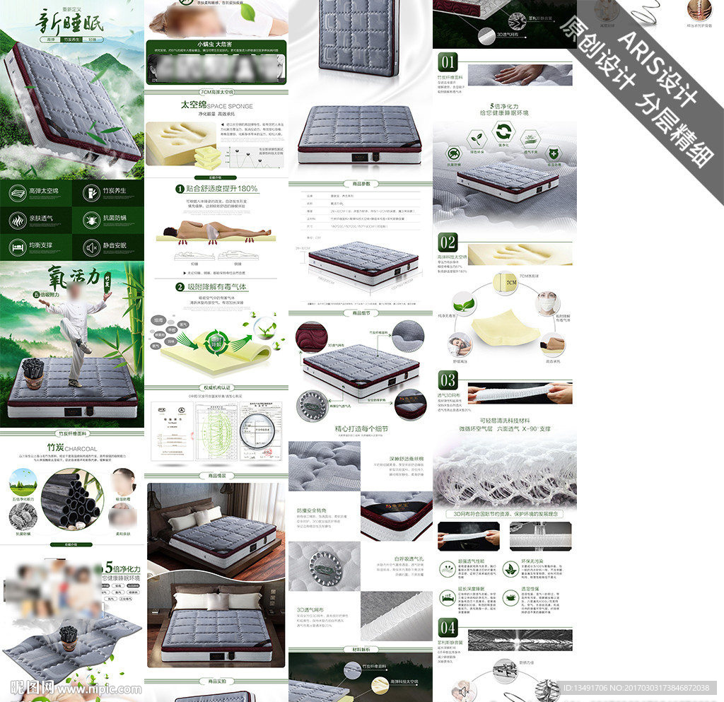 绿色床垫详情页（不带网页代码）