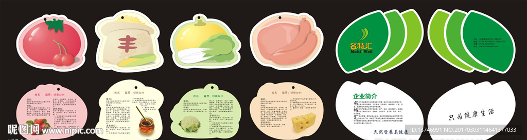 标签设计