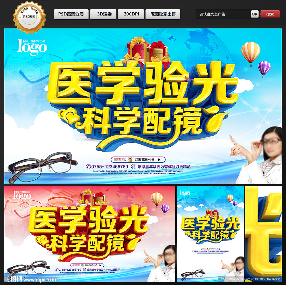 眼镜