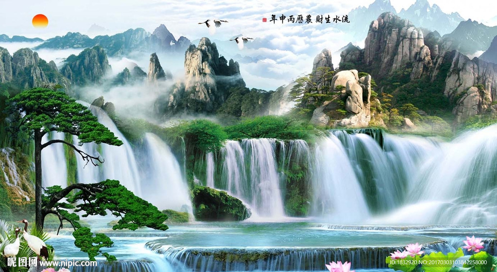 流水生财