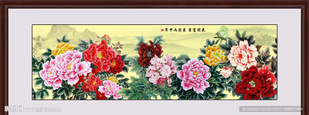 花开富贵