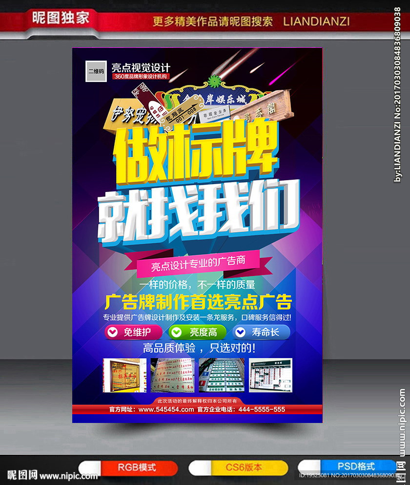 标牌设计