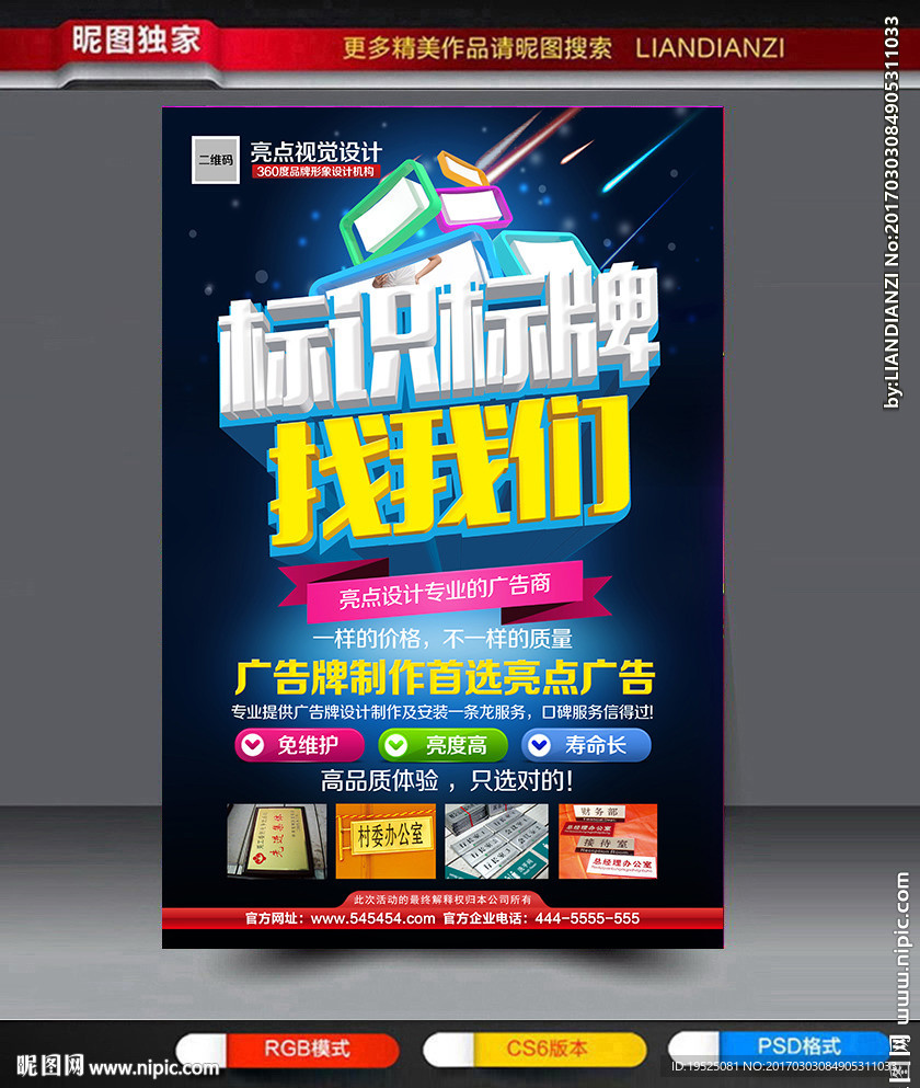 标识标牌