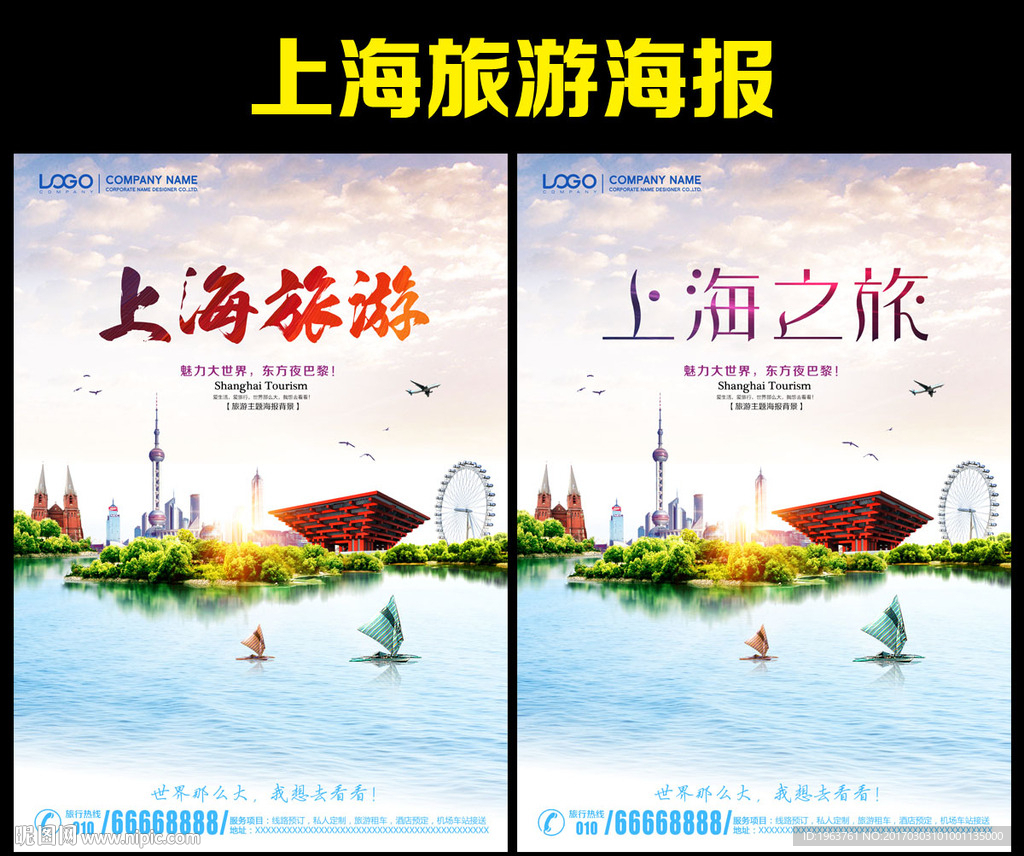 上海
