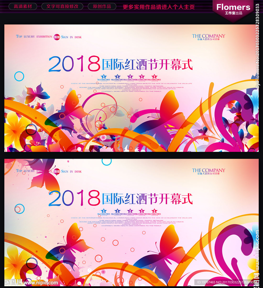 舞台背景