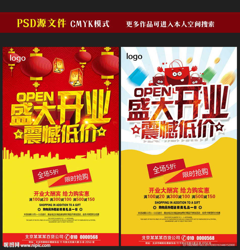 开业图片