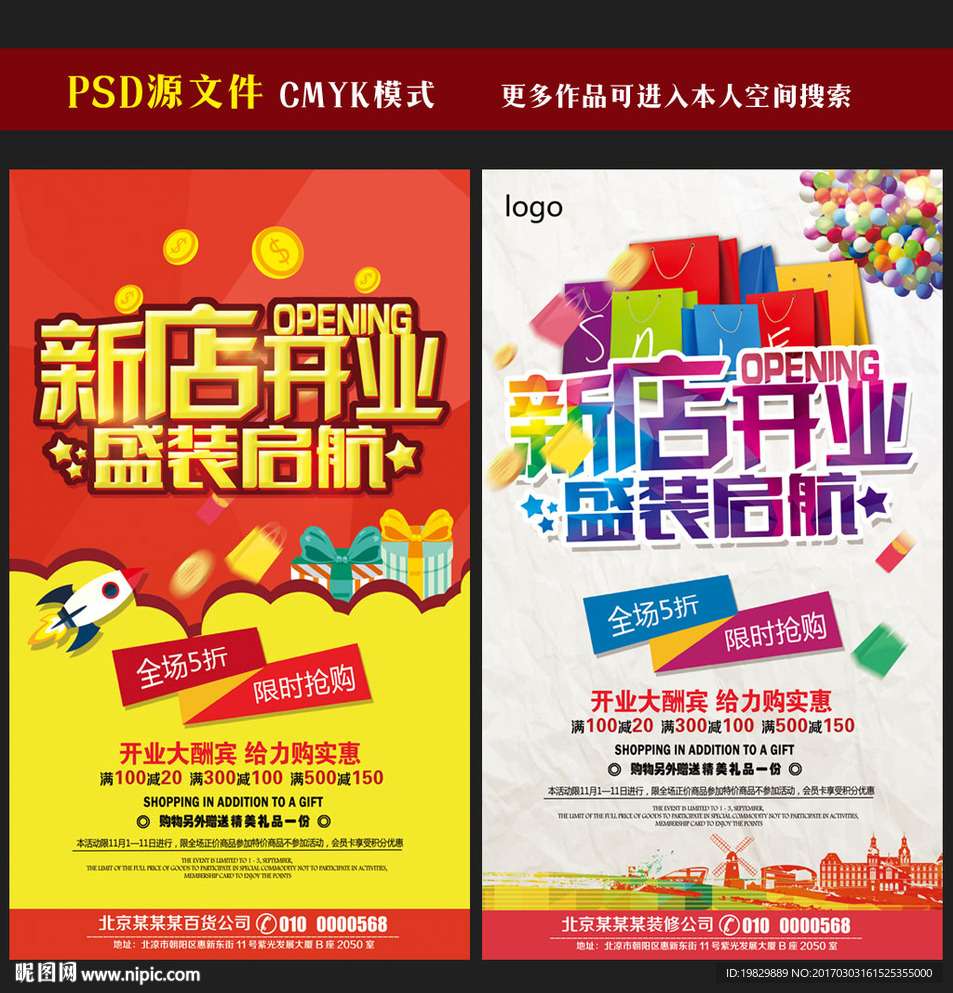 开业图片