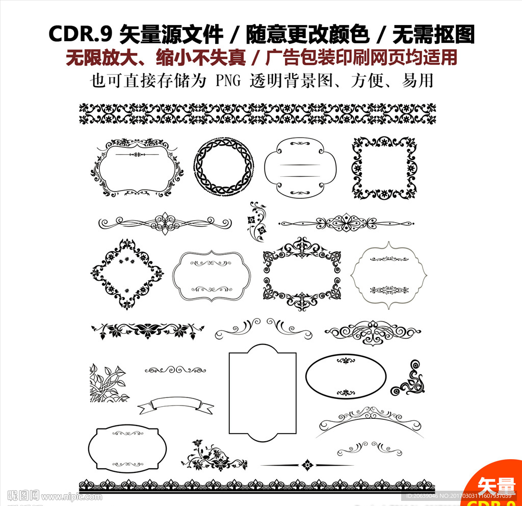 手绘复古窗花边线边框矢量图