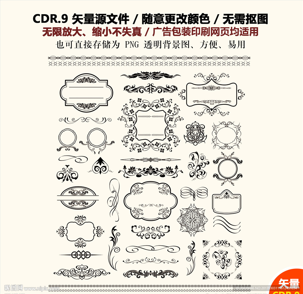 手绘复古纹饰图案花纹配饰矢量图