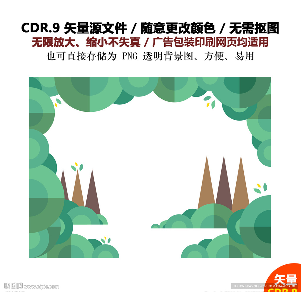 手绘森林卡通矢量图
