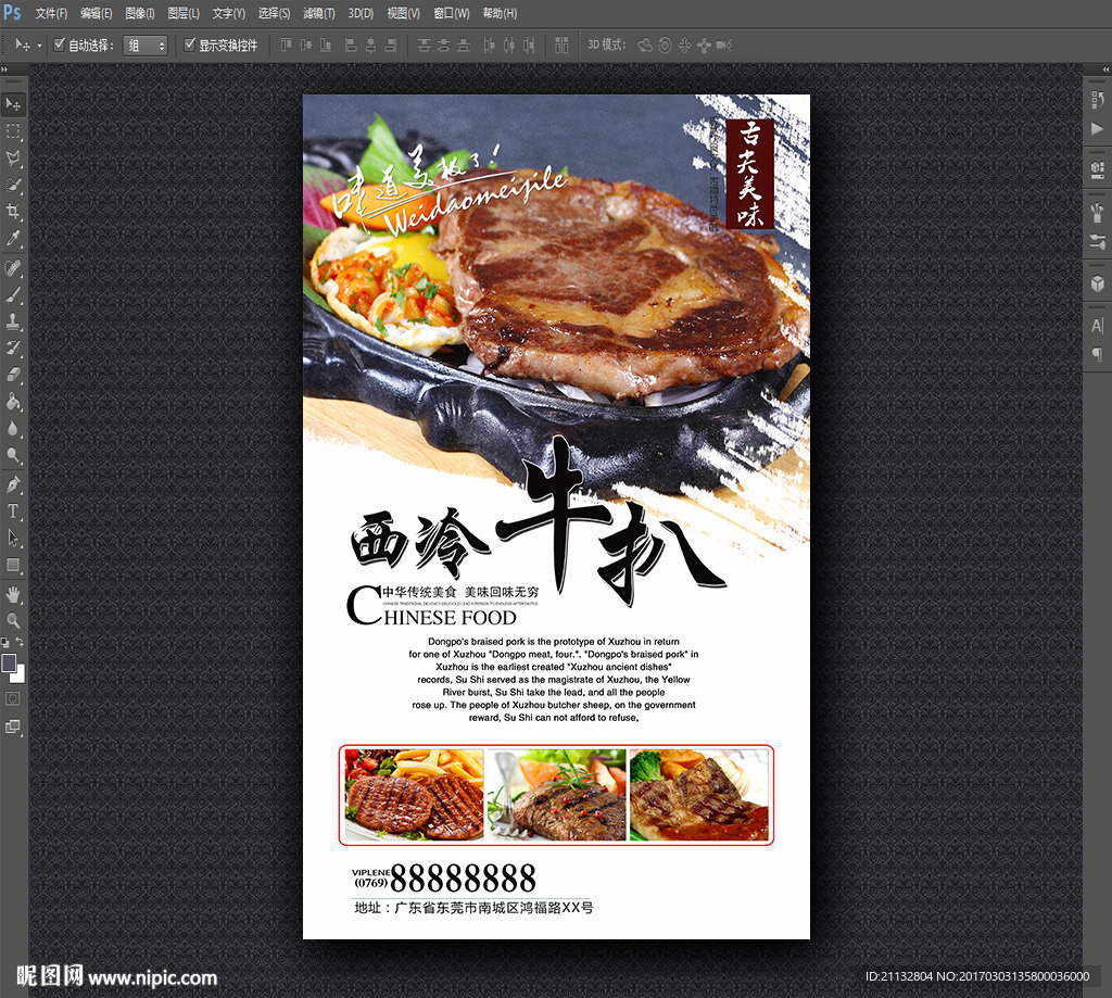西冷牛扒