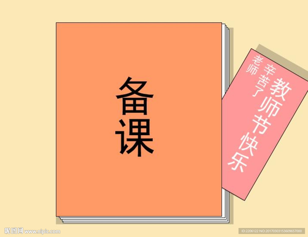 教师节贺卡源文件30秒