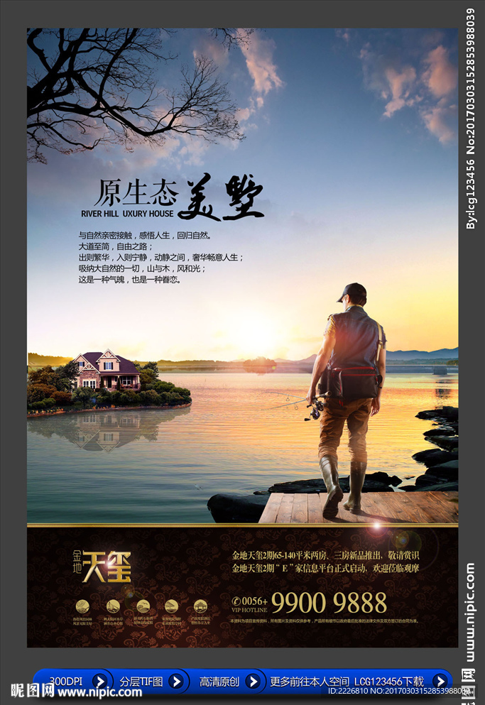 高端房地产广告