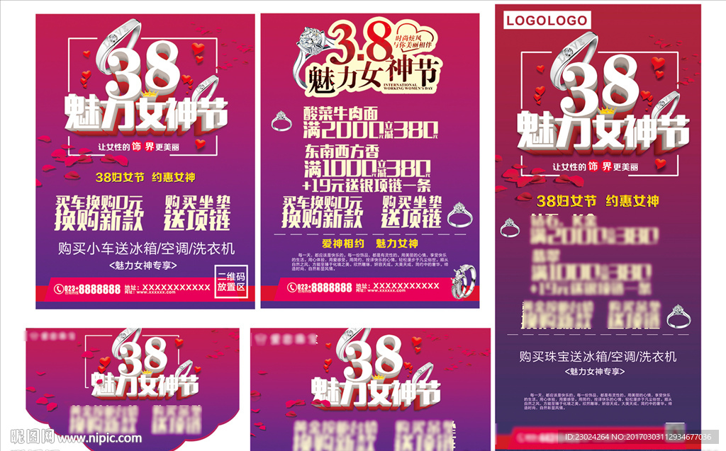 3.8 魅力女生节