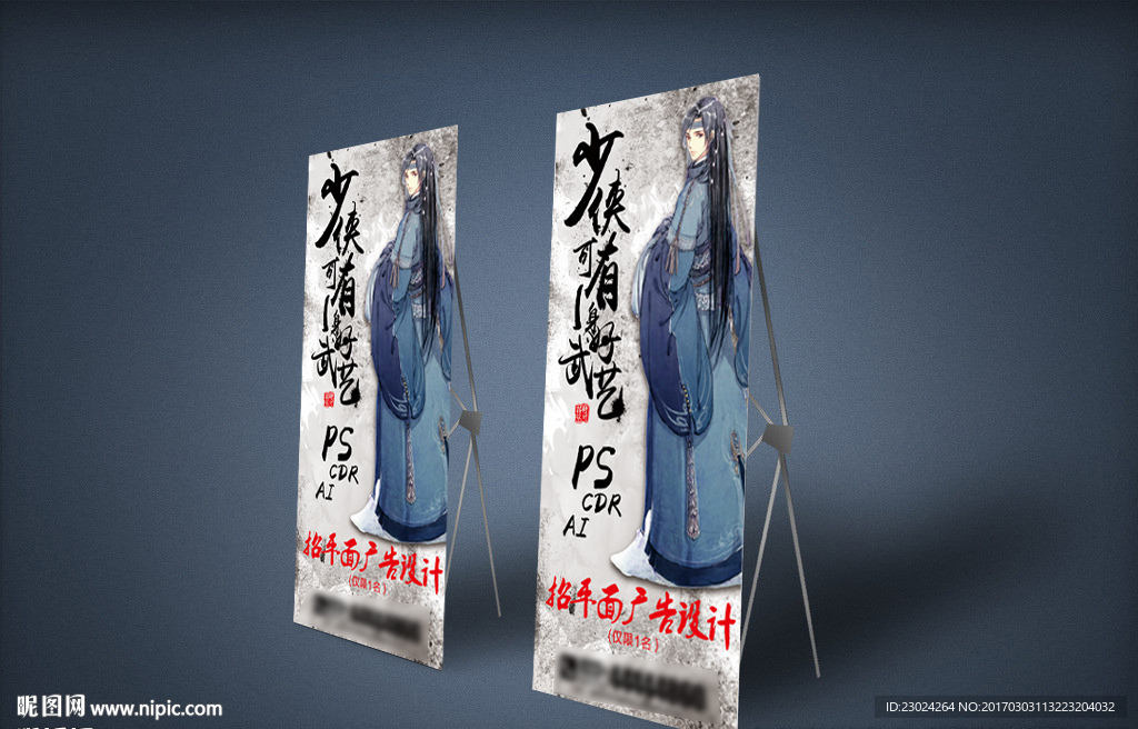 招聘展架
