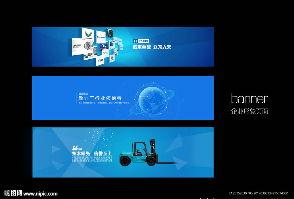 banner设计