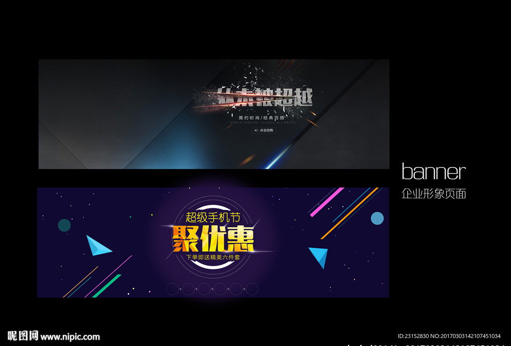 banner设计