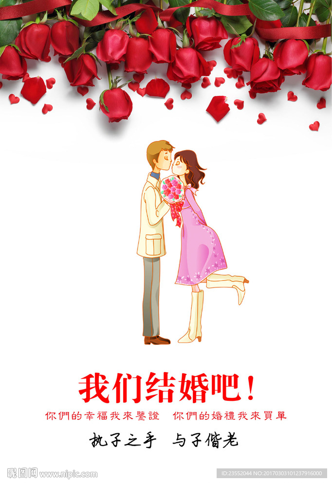 婚礼模板