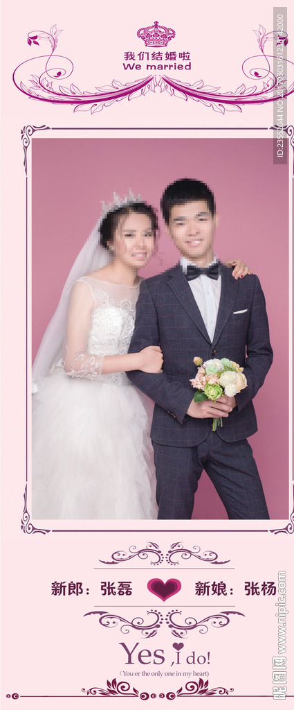婚礼展架