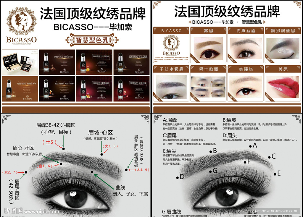 纹绣品牌介绍